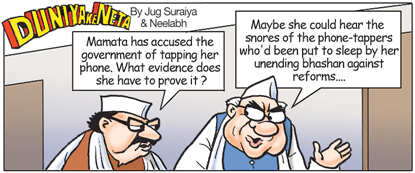 Duniya ke Neta