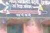 Naxalites blow up school in Bihar
