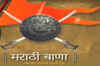 Jai Maharashtra, says Bollywood