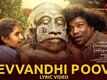 Karumegangal Kalaigindrana | Song - Sevvandhi Poove (Lyrical)