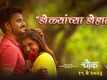 Chowk | Song - Dolyachya Dohat