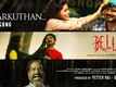 Bell | Song - Itharkuthan