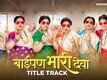 Baipan Bhari Deva | Song - Title Track