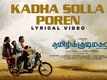 Tamil Kudimagan | Song - Kadha Sollaporen (Lyrical)