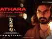 Peddha Kapu: Part 1 | Song - Jathara (Lyrical)