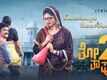 Thothapuri 2 | Song - Kannage Heertavne (Lyrical)