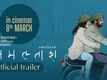Amaltash - Official Trailer