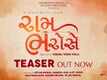 Ram Bharosey - Official Teaser
