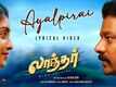 Laandhar | Song - Ayalpirai (Lyrical)