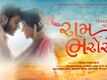 Ram Bharosey - Official Trailer