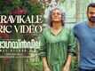Bougainvillea | Song - Maravikale (Lyrical)