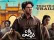 Lucky Baskhar - Official Telugu Trailer
