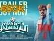 Otha Votu Muthaiya - Official Trailer