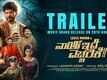 Nayi Idae Yecharikae​​​​ - Official Trailer​​​​​​​​​​