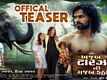 Azab Tarzan ni Gazab Kahani ​- Official Teaser​​​​​​​​​​​​​​​​​​​​​​​​​​