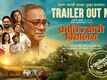 Krantijyoti Vidyalay Marathi Madhyam - Official Trailer