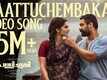 Pallichattambi | Malayalam Song - Kaattuchembakam