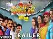 Official - Aurat Khilona Nahi Theatrical Trailer [ Feat.Monalisa & Rinku Ghosh ] Manoj Tiwari