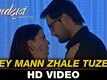 Hey Mann Zhale Tuzee - Pindadaan