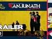 Manjunath Movie Official Trailer
