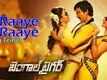 Raye Raye Promo Song I Bengal Tiger I Raviteja, Thamanna | Raashi Khanna