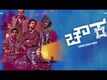Motion Poster - Chowka