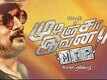 Official Teaser - Mudinja Ivana Pudi