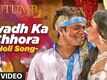 Awadh Ka Chhora | Song - Kutumb The Family