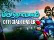 Official Teaser - Brindavanam