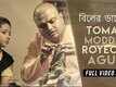 Tomar Moddhe Royeche Agun | Song - Biler Diary