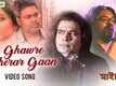 Ghawre Pherar Gaan | Song - Michael