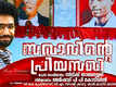 Sakhavinte Priyasakhi - Official Trailer