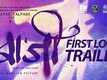 Baji Trailer