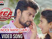 MCA | Song - Yevandoi Nani Garu