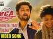 MCA | Song - Yemaindho Theliyadu Naaku