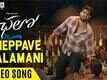 Chalo | Song - Cheppave Balamani