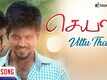 Seyal | Song - Vittu Thallu