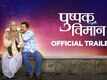 Pushpak Vimaan - Official Trailer