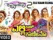 Raambo 2 | Song - Elli Kaan Ellikaaneno