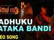 Aa Karaala Ratri | Song - Badhuku Jataka Bandi