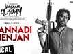 Vanjagar Ulagam | Song - Kannadi Nenjan (Lyrical)