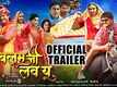 Balam Ji Love You - Official Trailer