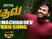 Dev | Song - Dai Machan Dev