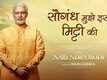 PM Narendra Modi | Song - Saugandh Mujhe Iss Mitti Ki