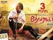 Devarattam - Official Teaser