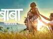 Baba - Official Teaser
