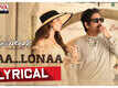 Manmadhudu 2 | Song - Nalona (lyrical)