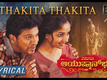 Aayushmanbhava | Song Lyrical - Thakita Thakita