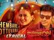 Aayushmanbhava | Song - Thembare Bottuvana (Lyrical)