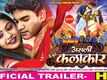 Asli Kalakar - Official Trailer